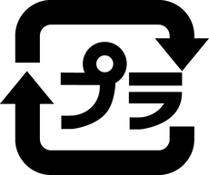 プラマークが分別の目印です