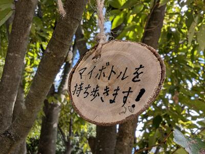 ECO to宣言のプレート画像