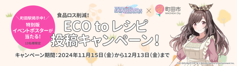 SNSキャンペーン画像