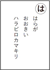 はらがおおきいハラビロカマキリ