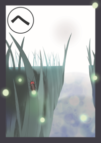 まちだいきものかるた「へ」絵札