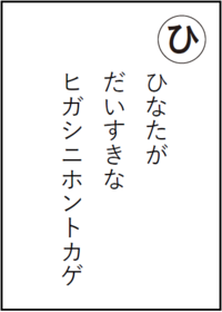 ひなたがだいすきなヒガシニホントカゲ