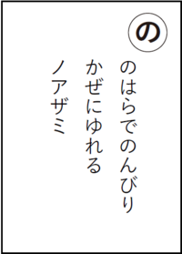 のはらでのんびりかぜにゆれるノアザミ