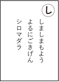 しましまもようよるにごきげんシロマダラ