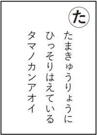 たまきゅうりょうにひっそりはえているタマノカンアオイ