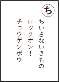 ちいさないきものロックオンチョウゲンボウ