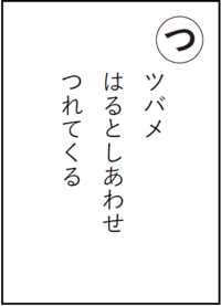 ツバメはるとしあわせつれてくる