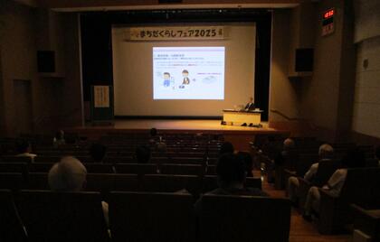 まちだくらしフェア2025ホール講演の様子