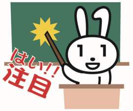 マイナンバーのPRキャラクター　マイナちゃんの画像