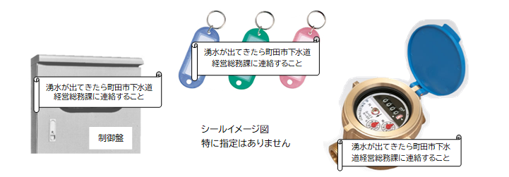 シールイメージ