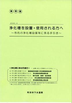 手引書の画像