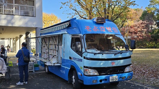 移動図書館