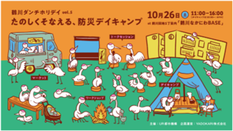 イベントバナー