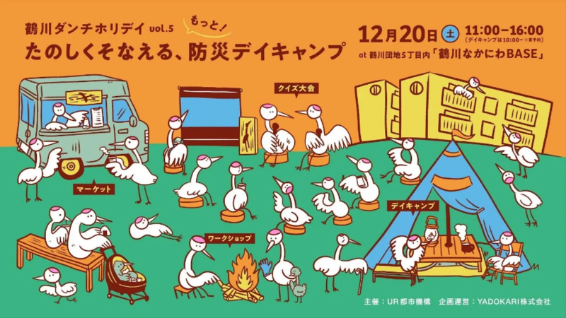 イベントバナー