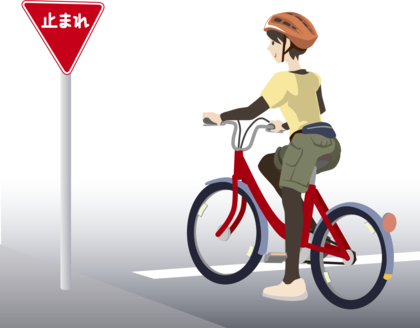 自転車一時停止