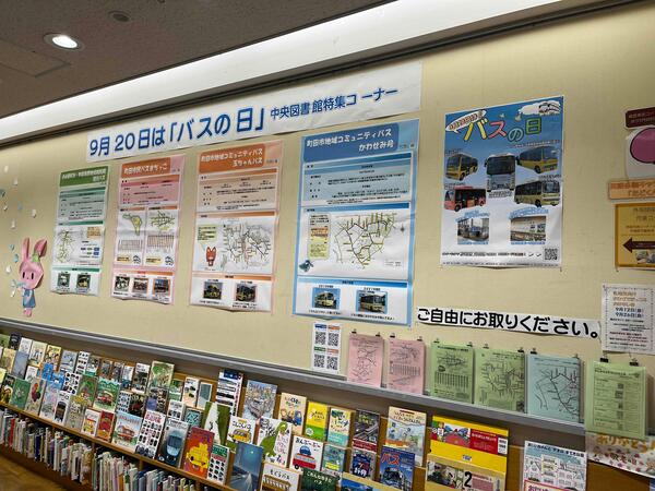 今年度に実施した中央図書館での展示の風景