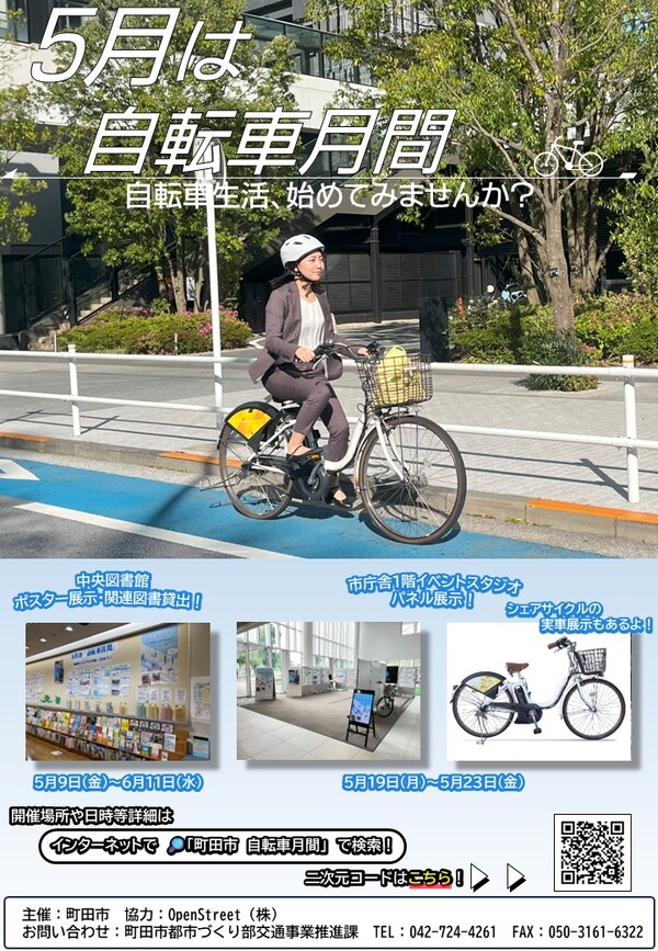 イベントポスター