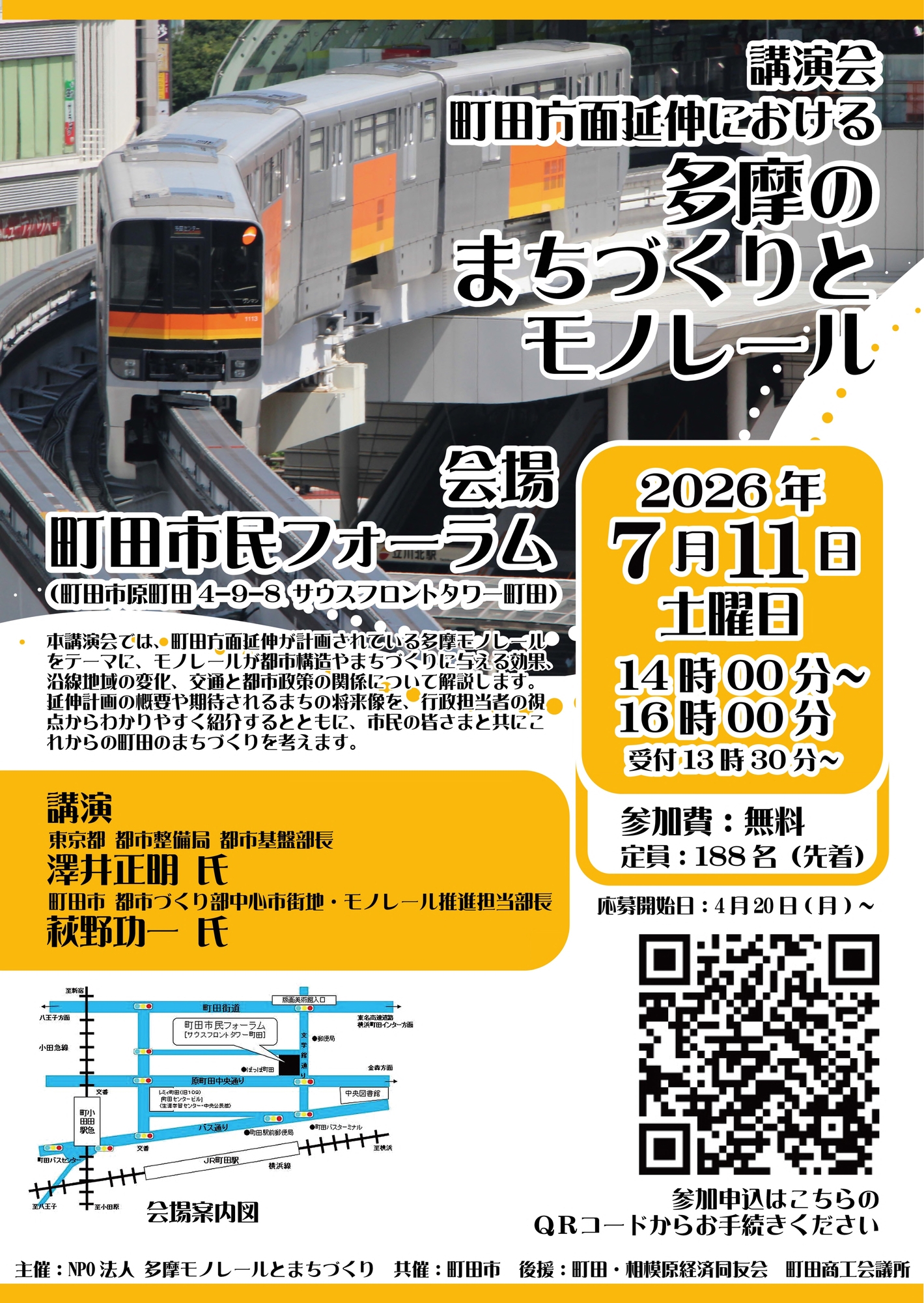 図 講演会チラシ