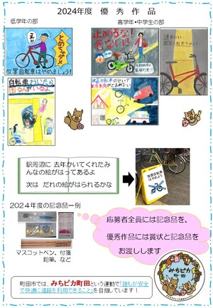 募集ポスター