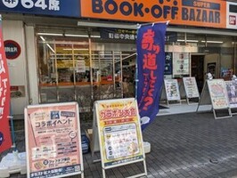 ブックオフ×まちストの様子2