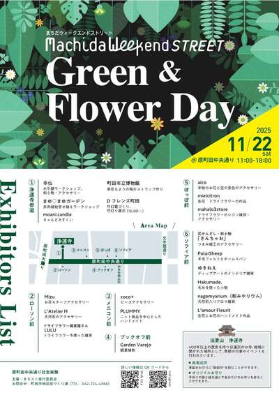 グリーンフラワー（ポスター）