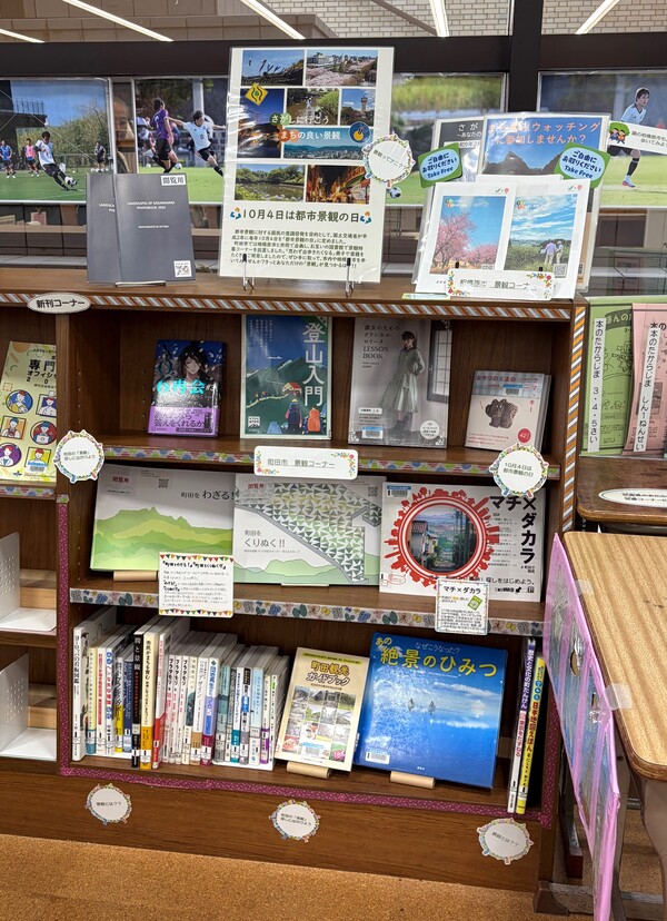 特集展示写真