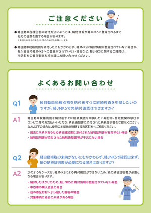 チラシ裏画像