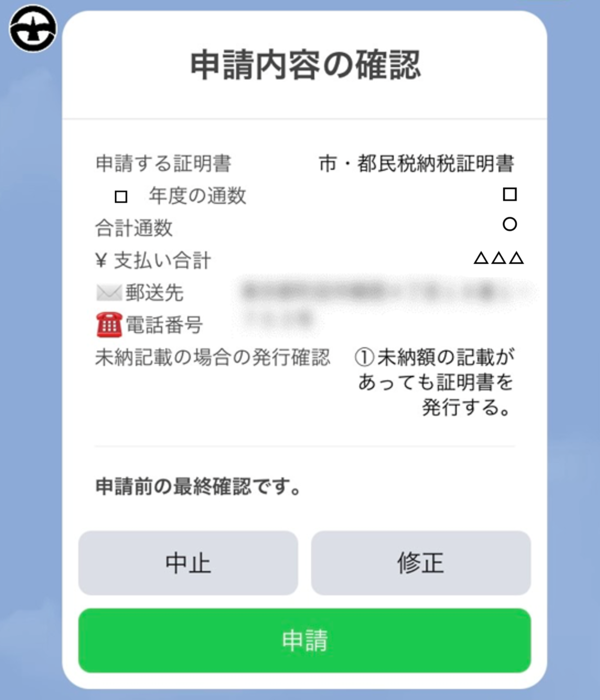 手順11