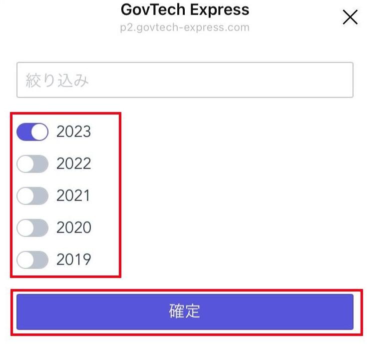 手順5