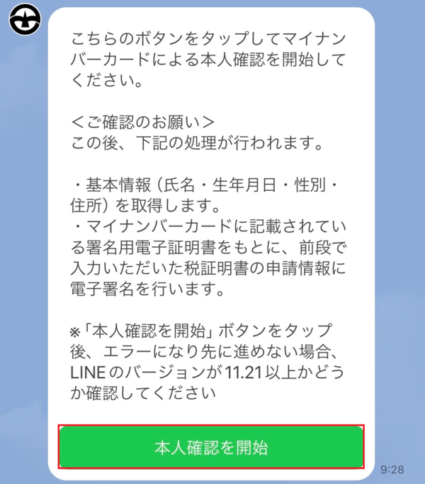 手順10