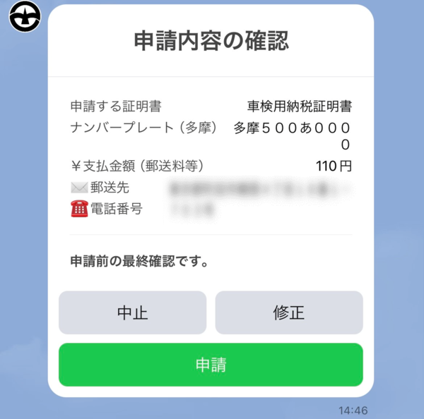 手順11