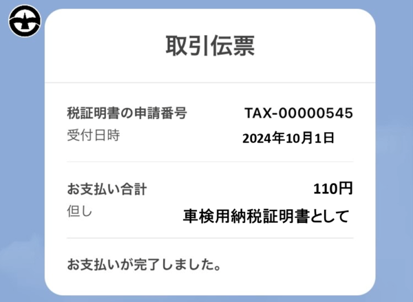 手順13