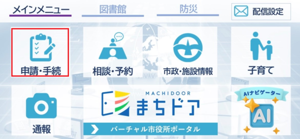 手順1