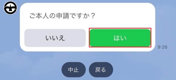 手順4