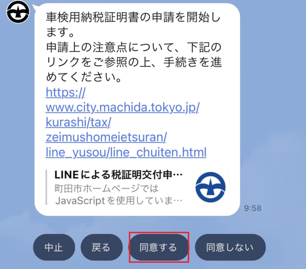 手順3