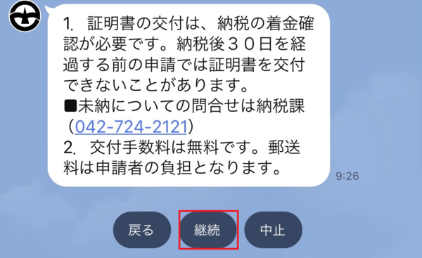 手順5