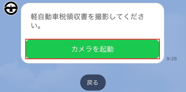 手順6-2