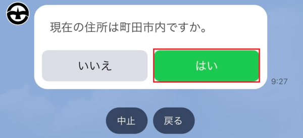 手順8