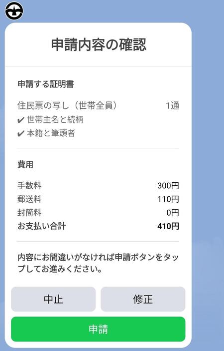 手順14画像