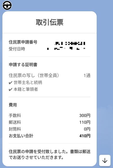 手順16画像