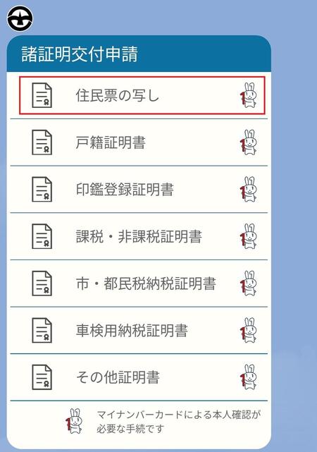 手順2-2画像