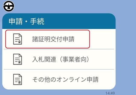 手順2画像