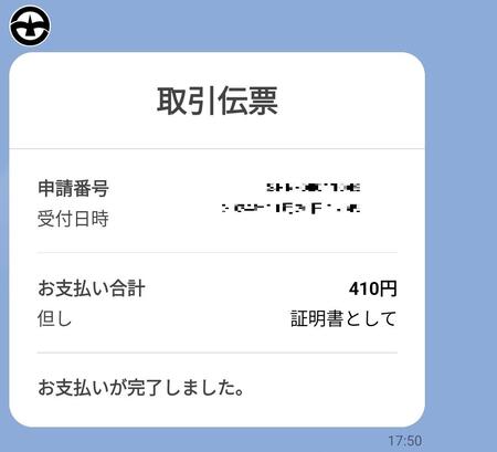 手順16画像
