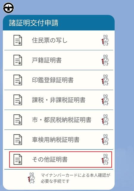 手順2-2画像