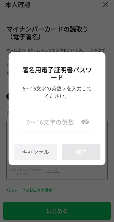 手順10画像
