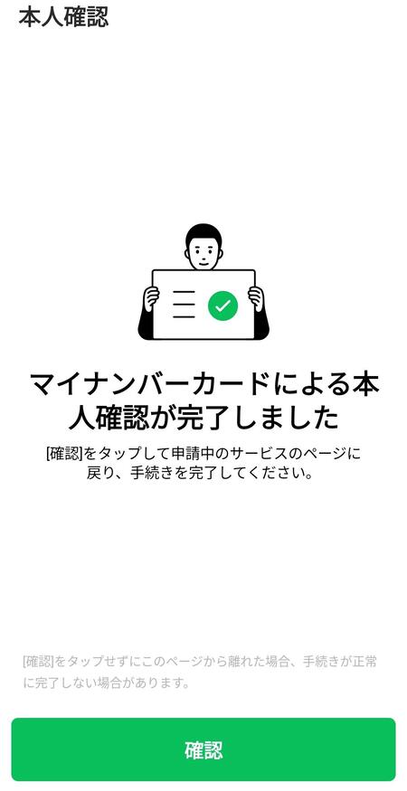 手順12画像