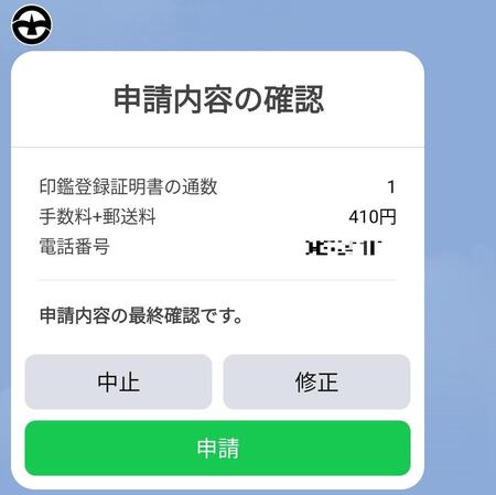手順14画像