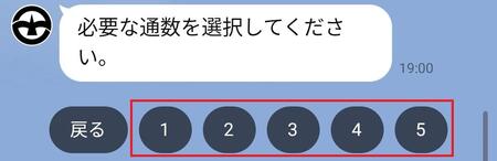 手順5画像