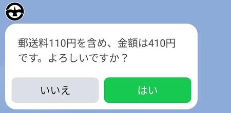 手順6画像