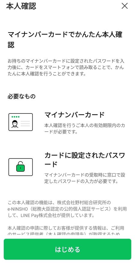 手順8画像